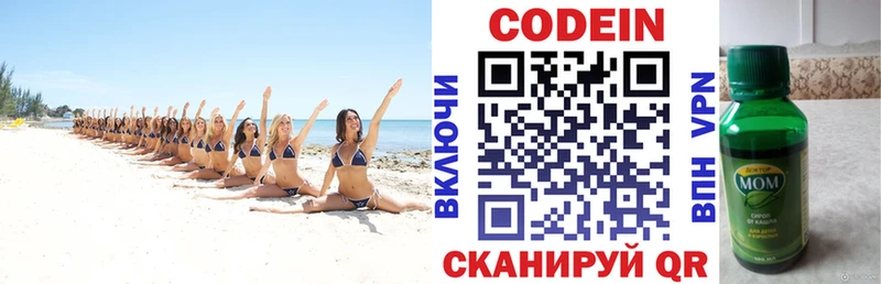 Кодеиновый сироп Lean Purple Drank Пушкино