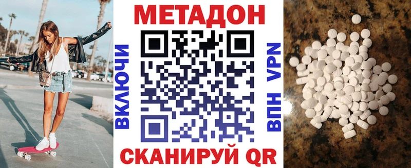 МЕТАДОН кристалл  купить наркоту  Пушкино 