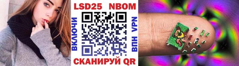 Марки 25I-NBOMe 1,8мг  где купить наркоту  Пушкино 